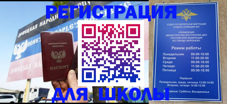 временная регистрация недорого в Анадыре